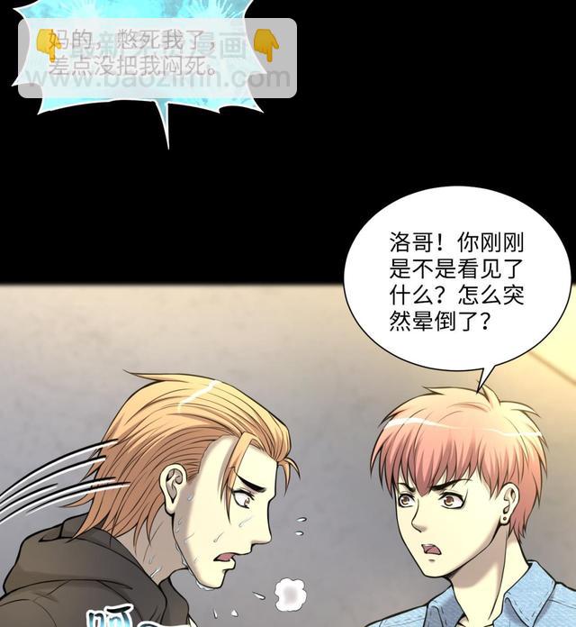 第350话 蓝血人 2(1/2)-第350话