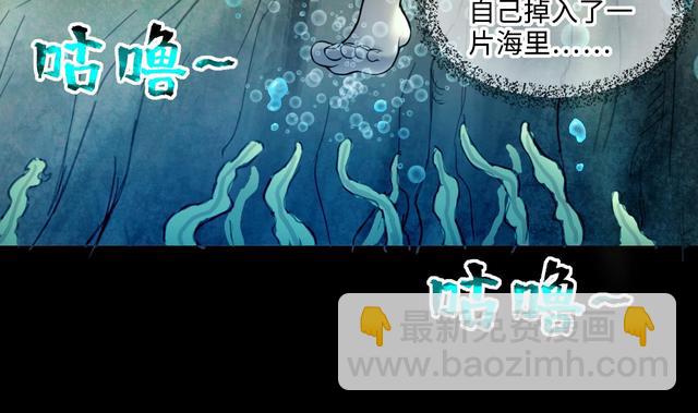 第350话 蓝血人 2(1/2)-第350话