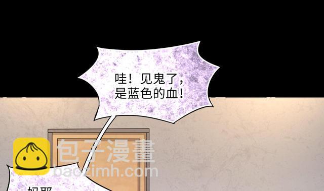第350话 蓝血人 2(1/2)-第350话