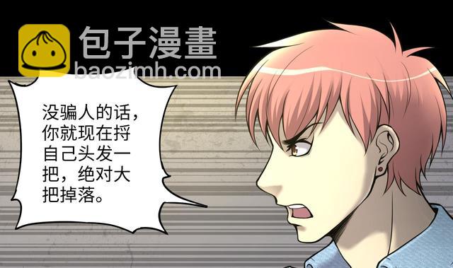 第352话 落惊发(1/2)-第352话