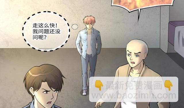 第354话 落惊发 3(1/2)-第354话