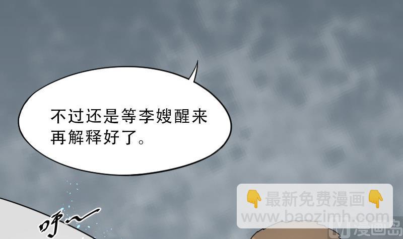 第34话 白日寿 9-第34话