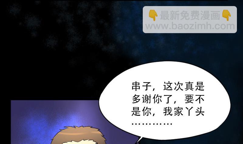 第34话 白日寿 9-第34话