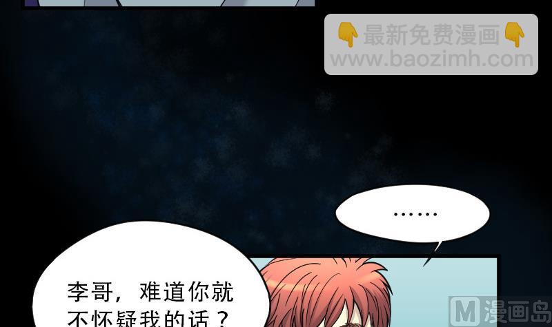 第34话 白日寿 9-第34话