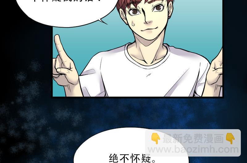 第34话 白日寿 9-第34话