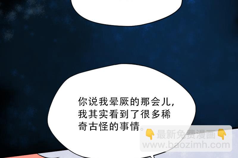 第34话 白日寿 9-第34话