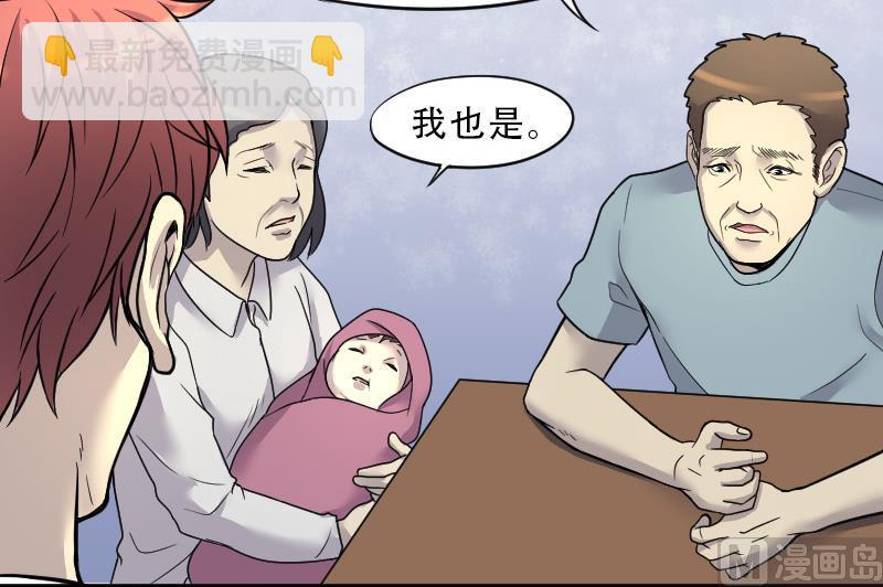 第34话 白日寿 9-第34话