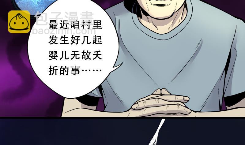 第34话 白日寿 9-第34话