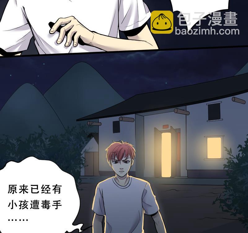 第34话 白日寿 9-第34话