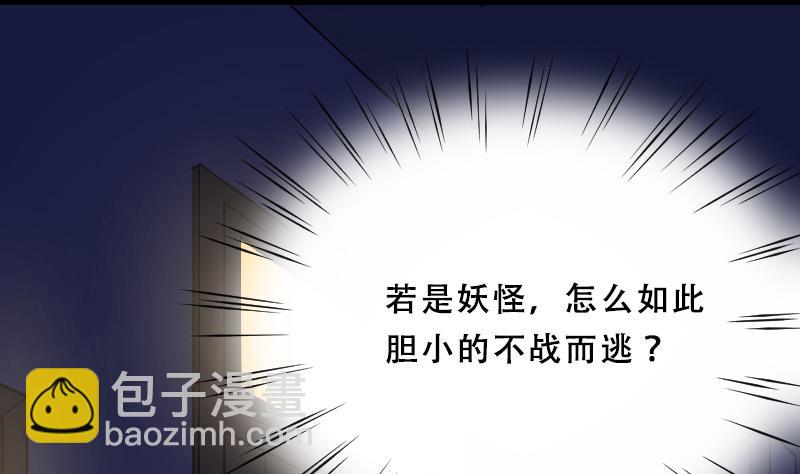 第34话 白日寿 9-第34话