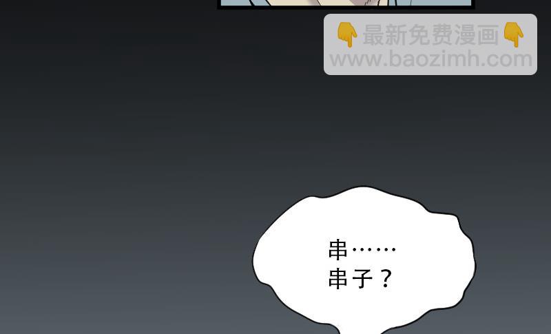第34话 白日寿 9-第34话