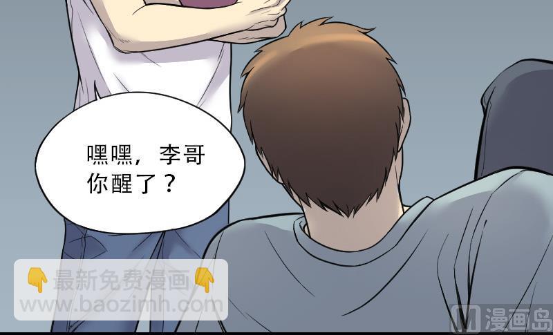 第34话 白日寿 9-第34话