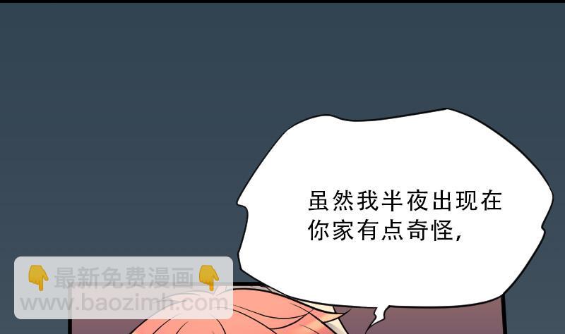 第34话 白日寿 9-第34话