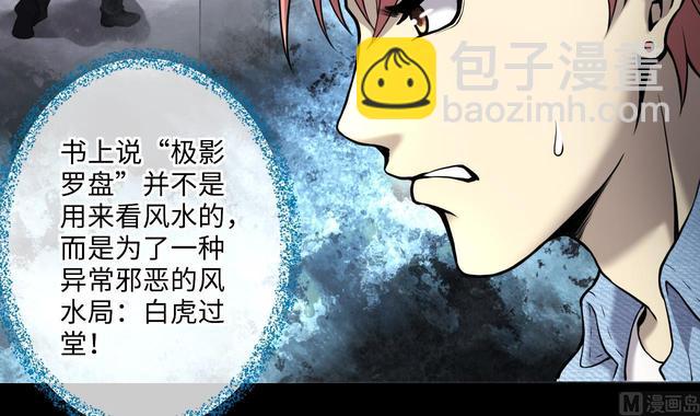 第358话 白虎过堂 2(1/2)-第356话