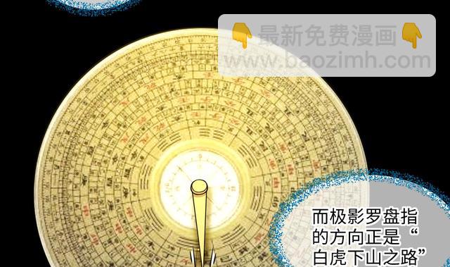 第358话 白虎过堂 2(1/2)-第356话