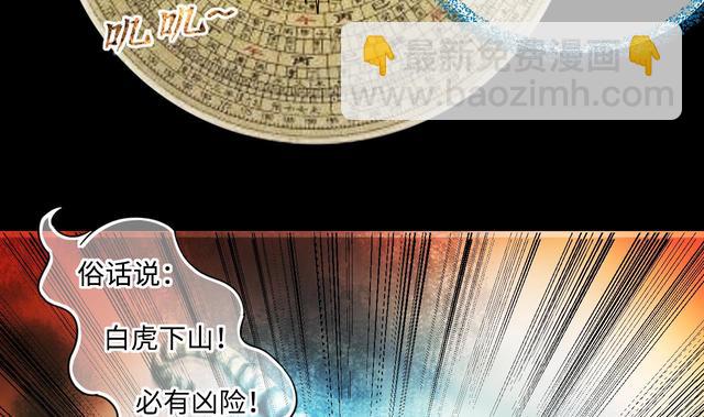 第358话 白虎过堂 2(1/2)-第356话