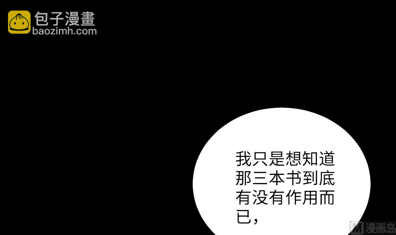 第360话 神机妙算 1(1/2)-第358话