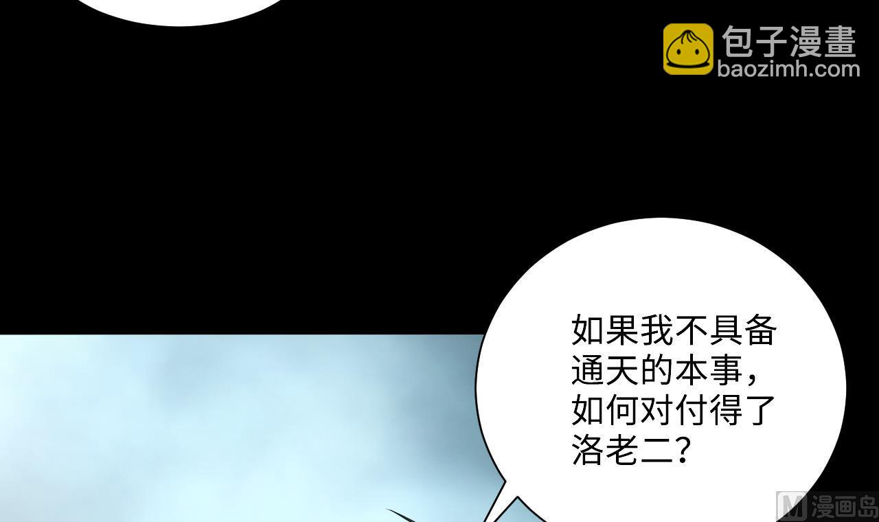 第360话 神机妙算 1(1/2)-第358话