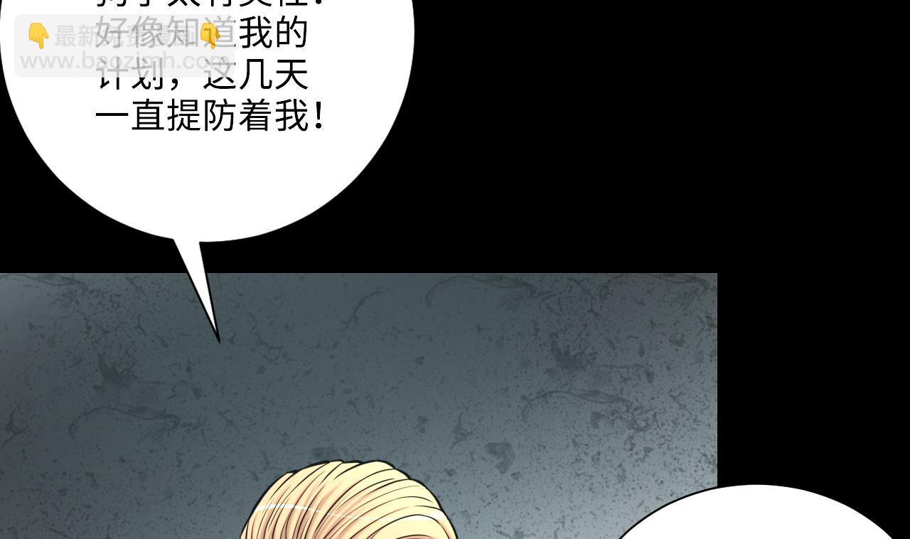 第360话 神机妙算 1(1/2)-第358话