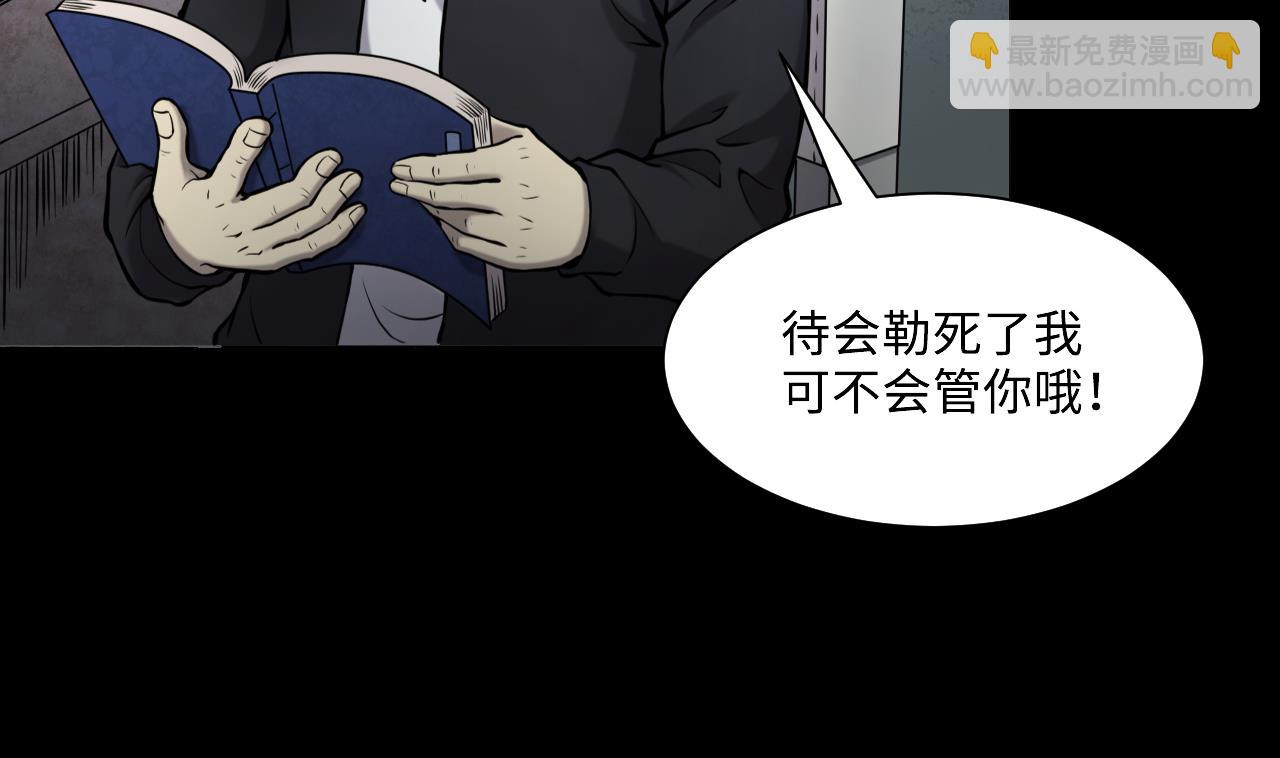 第360话 神机妙算 1(1/2)-第358话