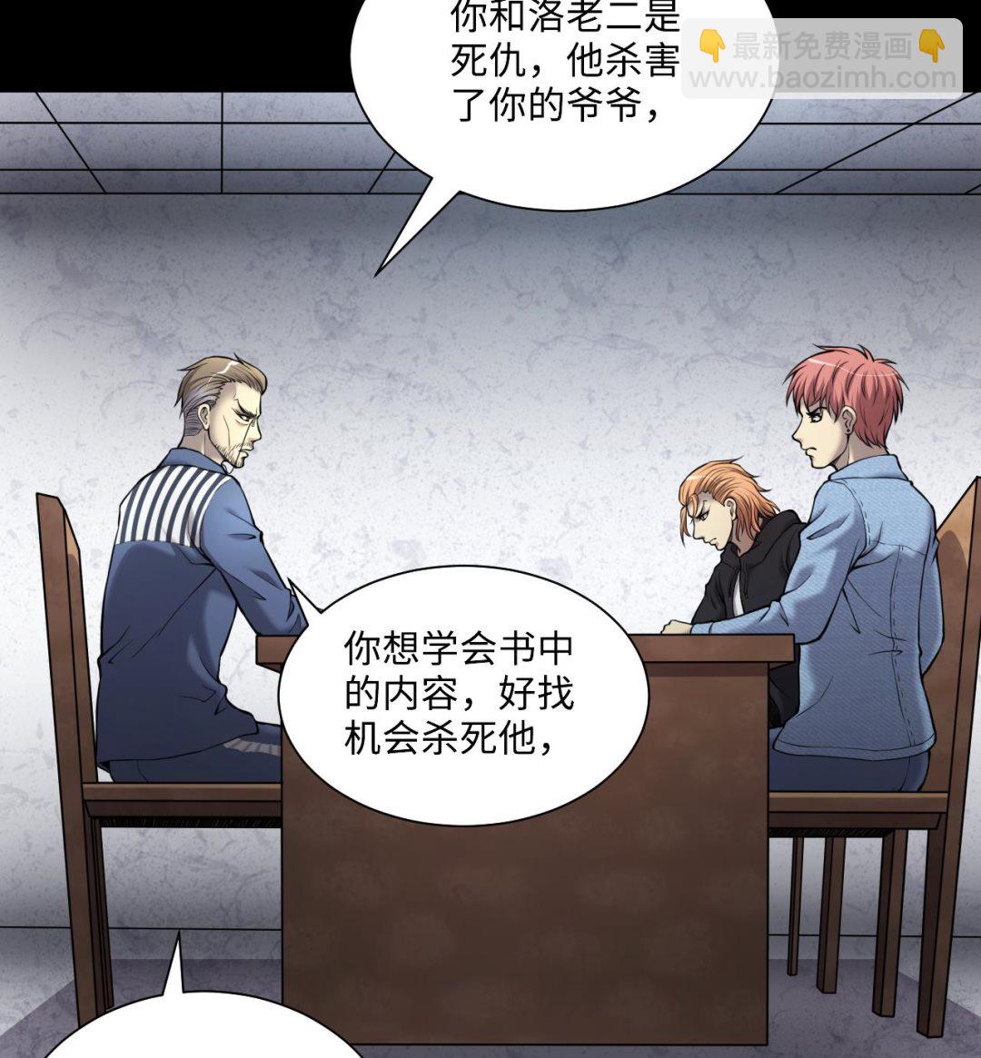 第362话 神机妙算 3(1/2)-第360话
