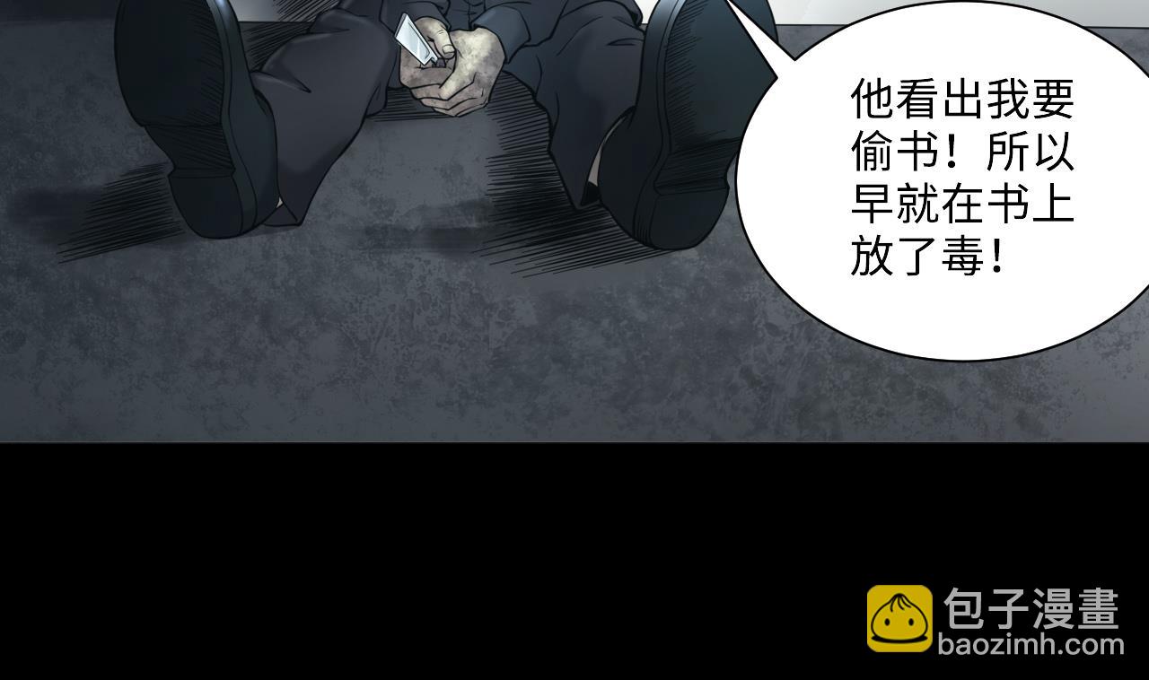 第362话 神机妙算 3(1/2)-第360话