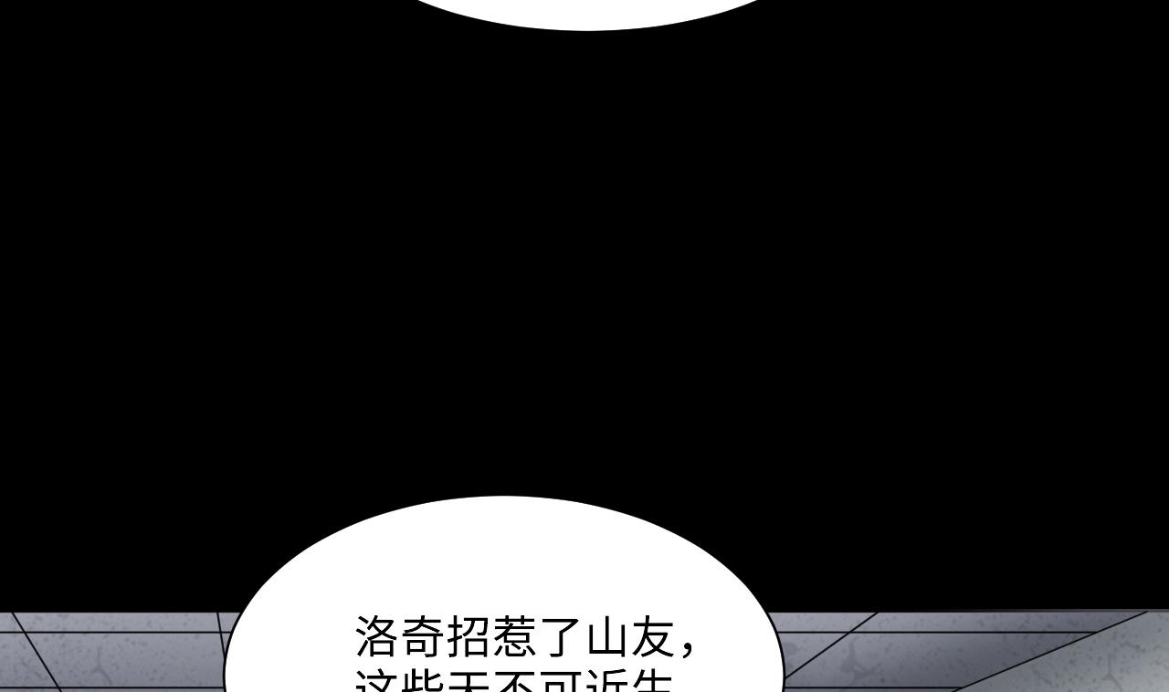 第364话 棺材屋 1(1/2)-第362话