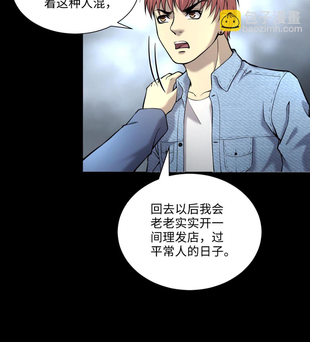 第364话 棺材屋 1(1/2)-第362话