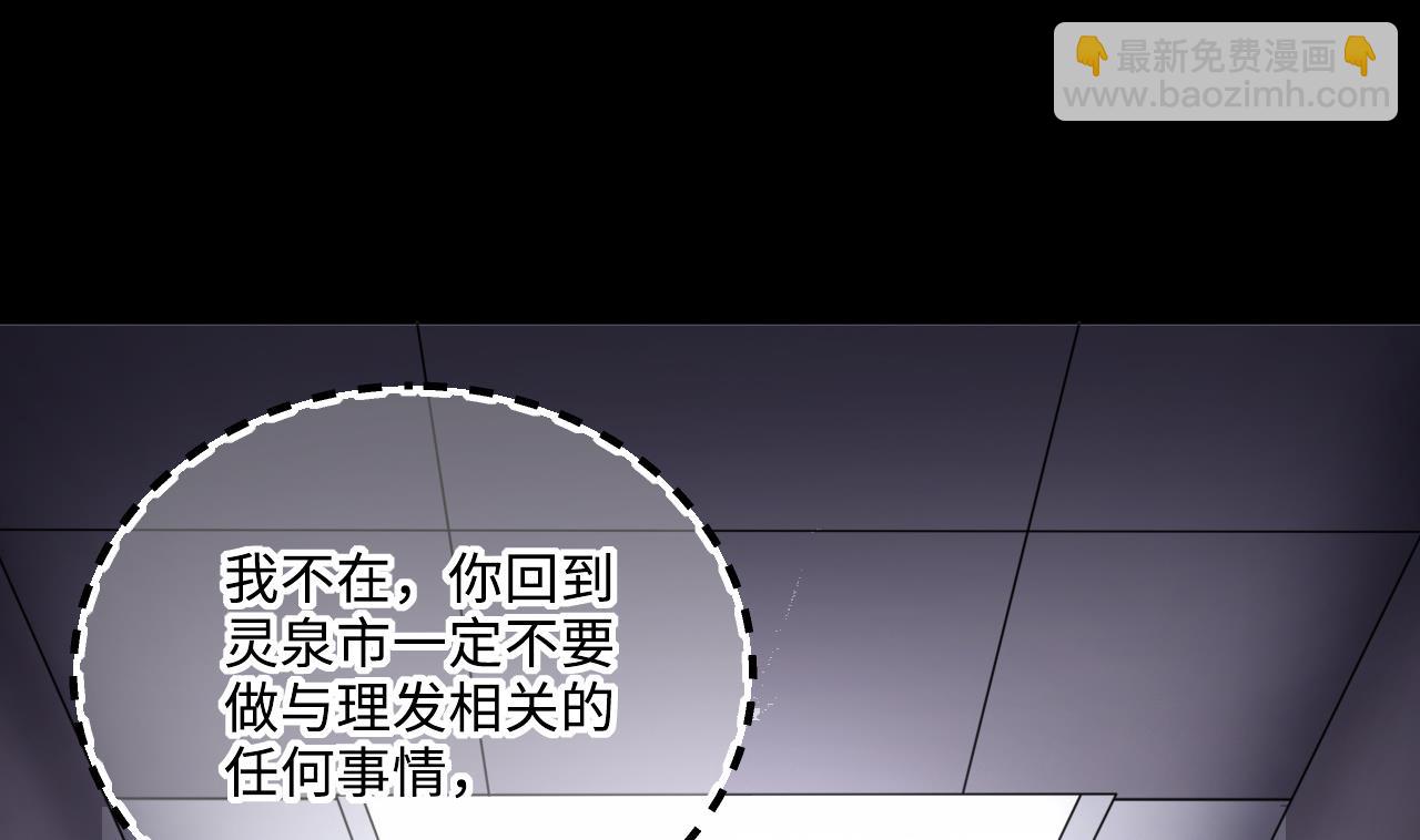 第364话 棺材屋 1(1/2)-第362话