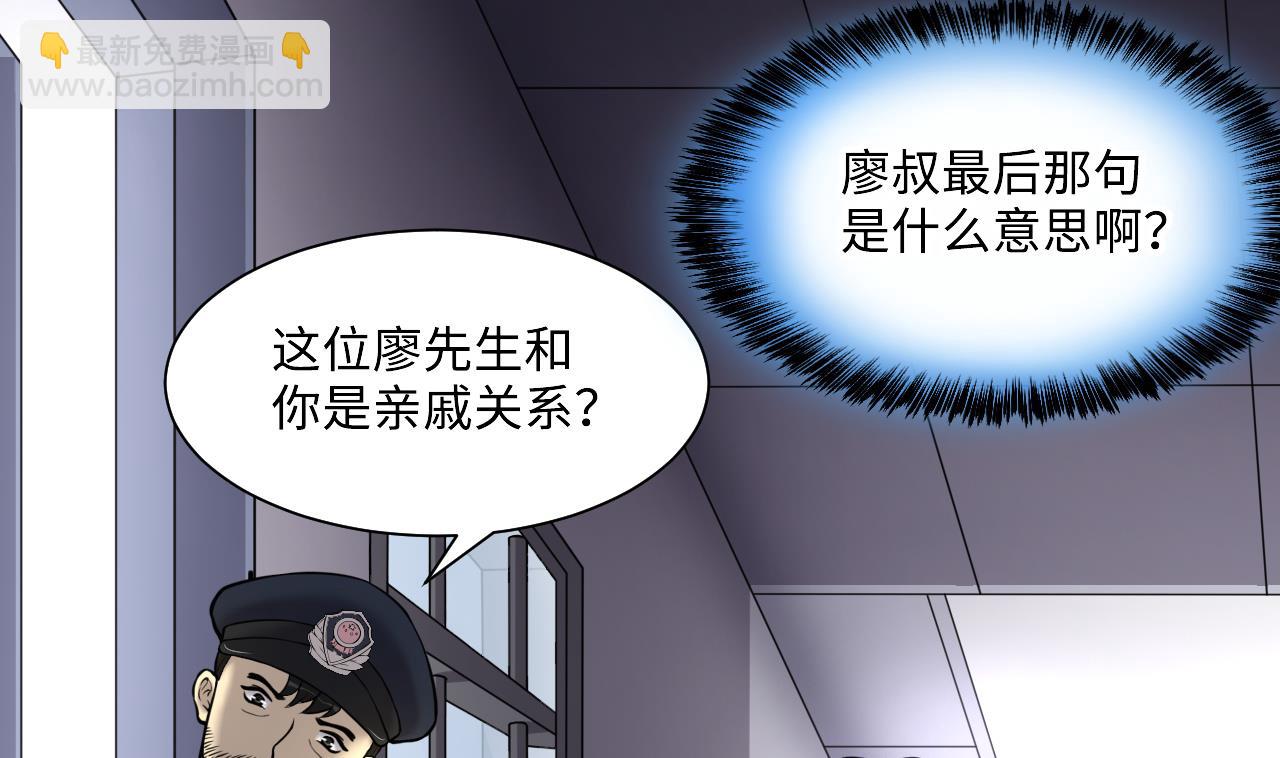 第364话 棺材屋 1(1/2)-第362话