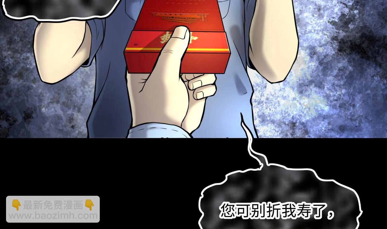 第364话 棺材屋 1(1/2)-第362话