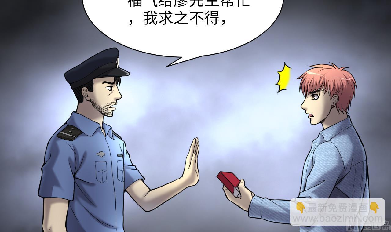 第364话 棺材屋 1(1/2)-第362话