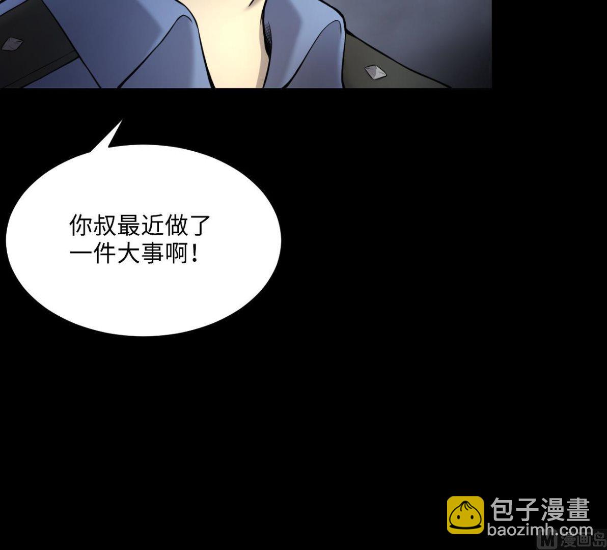 第364话 棺材屋 1(1/2)-第362话