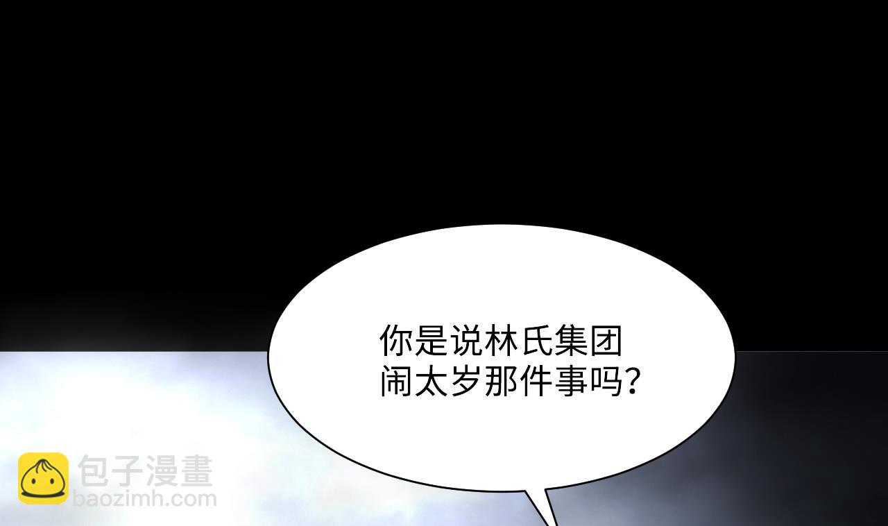 第364话 棺材屋 1(1/2)-第362话