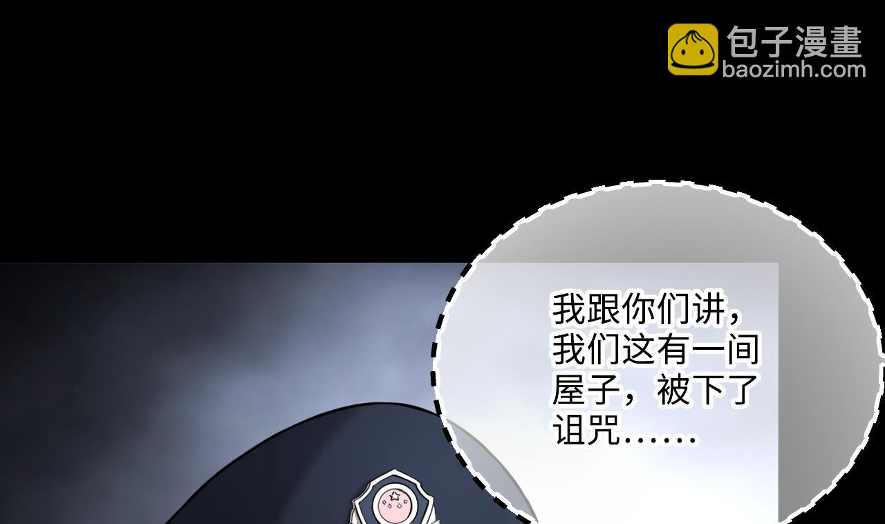第364话 棺材屋 1(1/2)-第362话