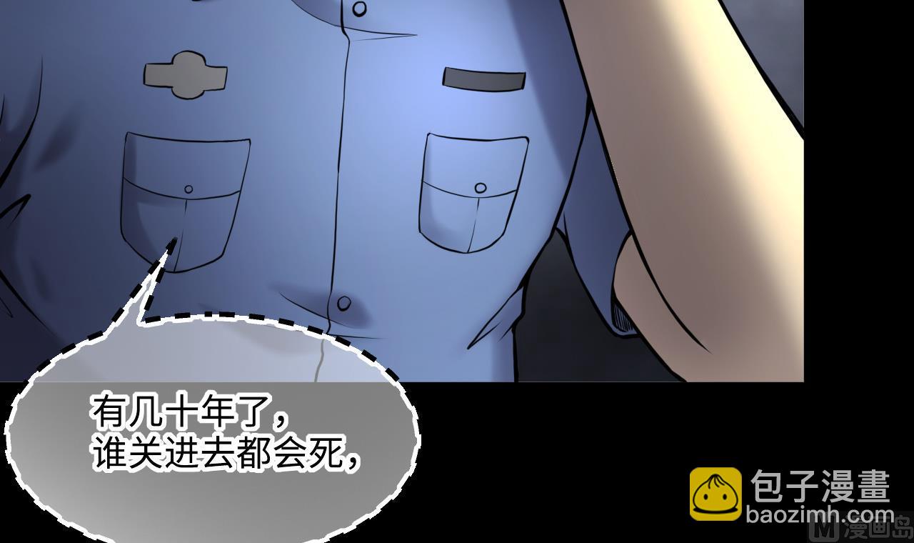 第364话 棺材屋 1(1/2)-第362话