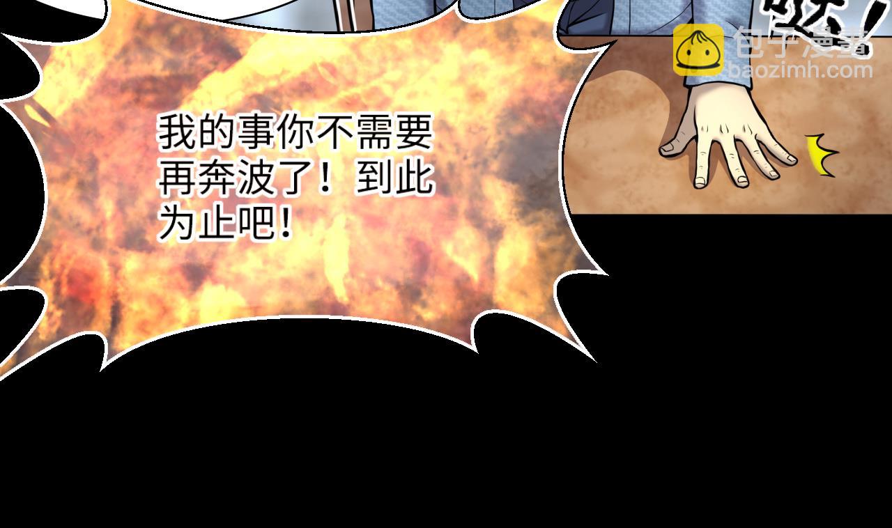 第364话 棺材屋 1(1/2)-第362话