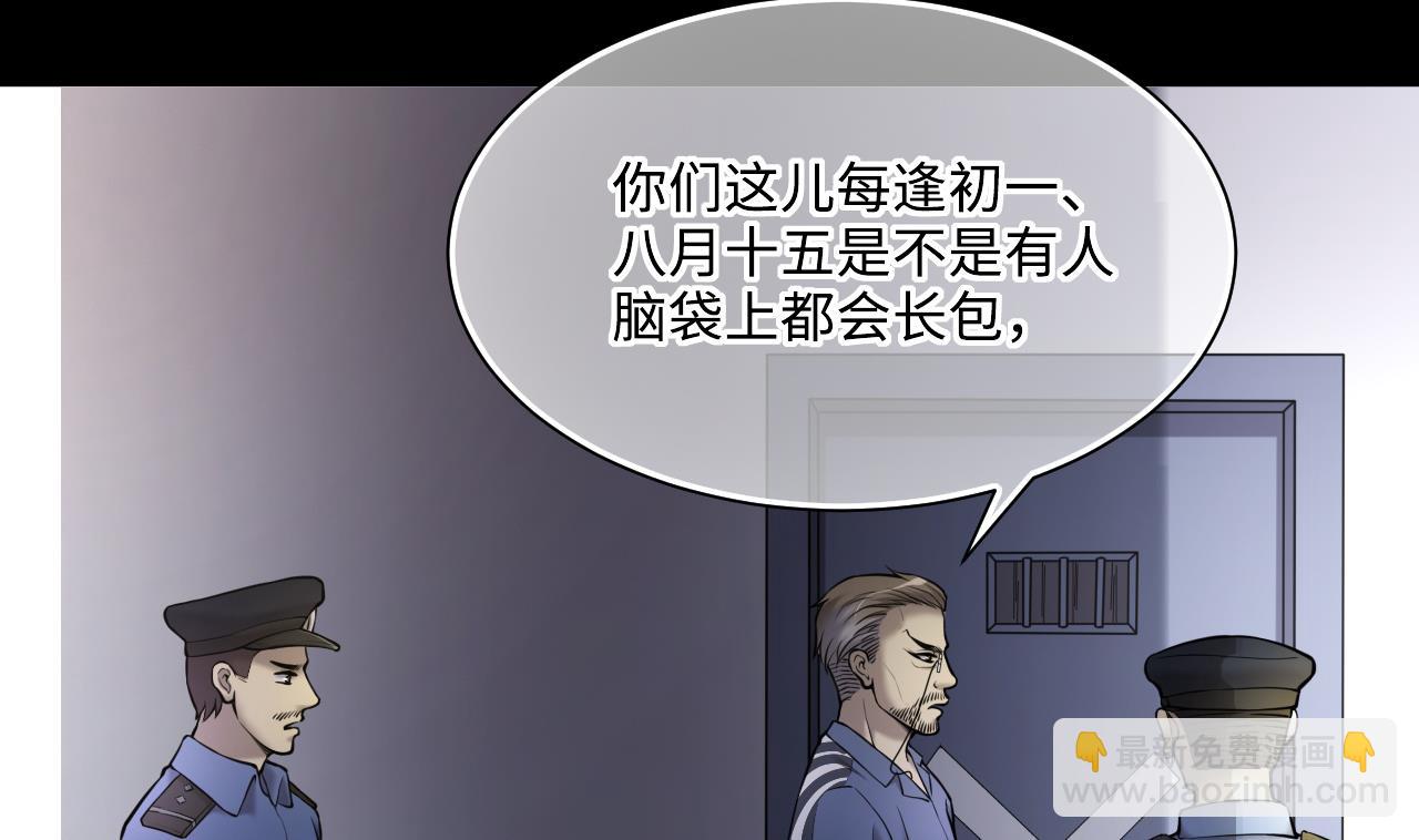 第368话 棺材屋 5(1/2)-第366话