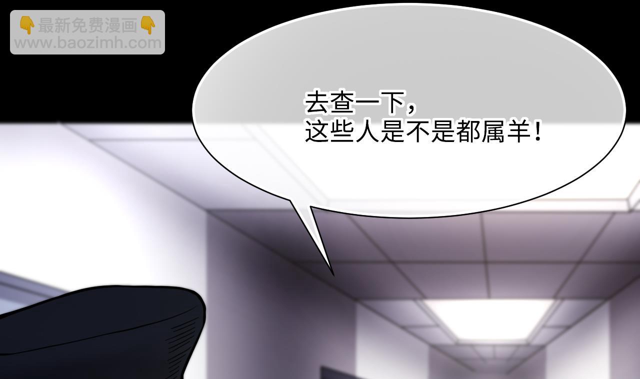 第368话 棺材屋 5(1/2)-第366话