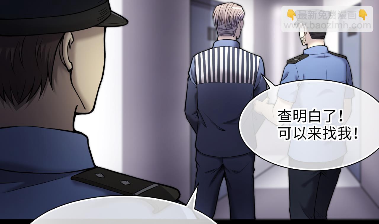 第368话 棺材屋 5(1/2)-第366话