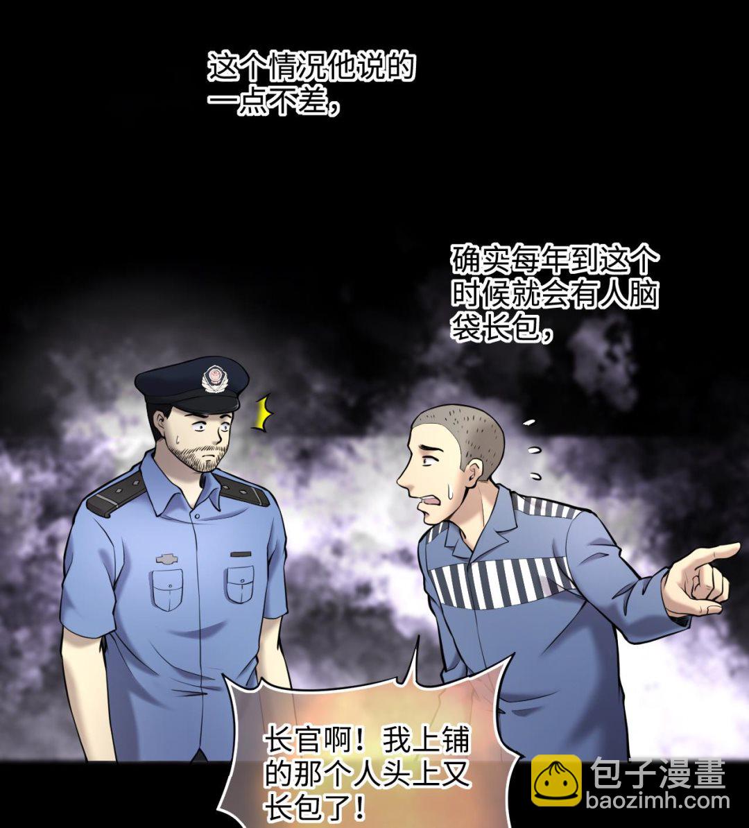 第368话 棺材屋 5(1/2)-第366话