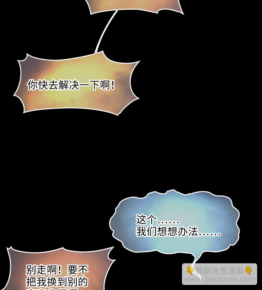 第368话 棺材屋 5(1/2)-第366话