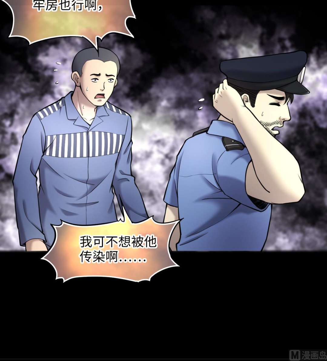 第368话 棺材屋 5(1/2)-第366话