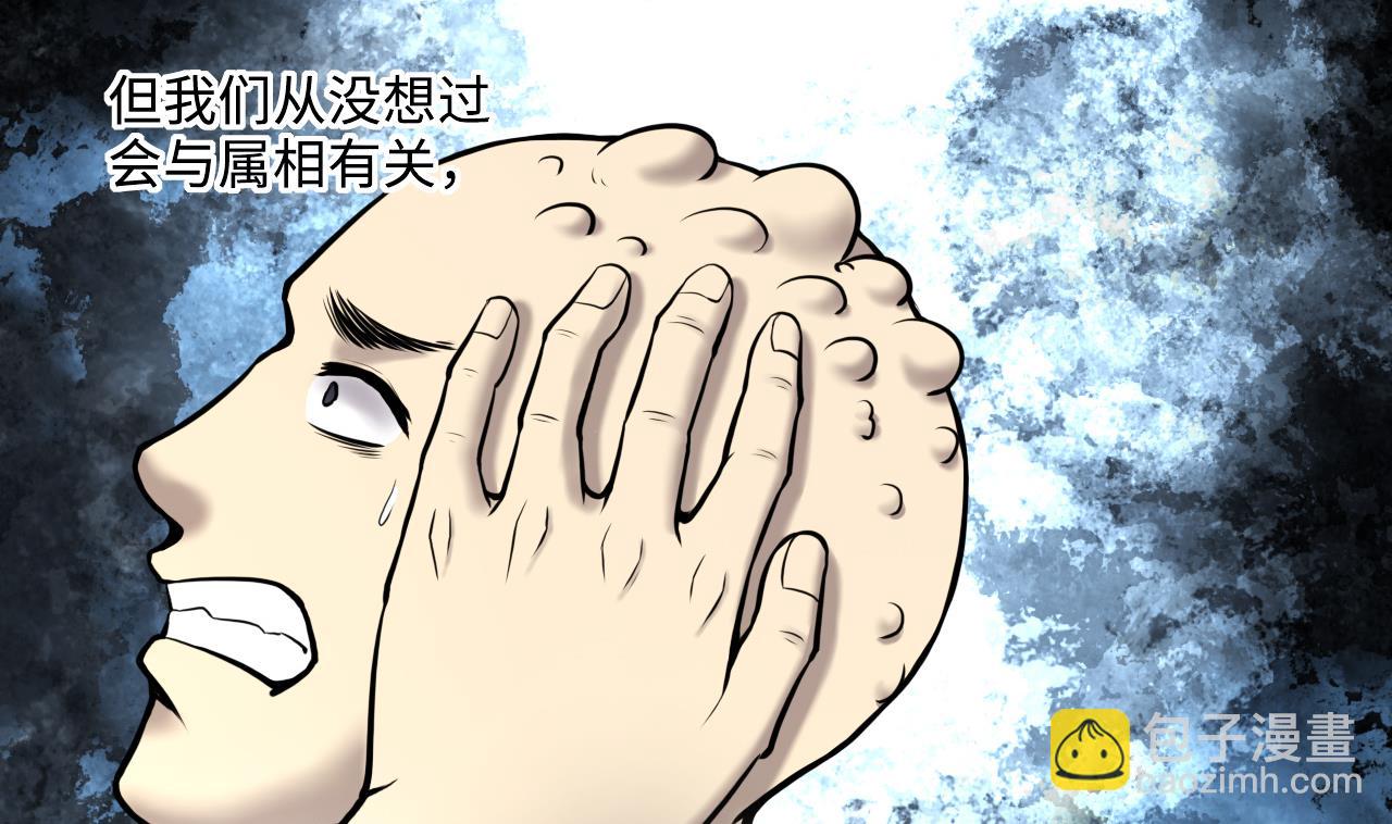 第368话 棺材屋 5(1/2)-第366话