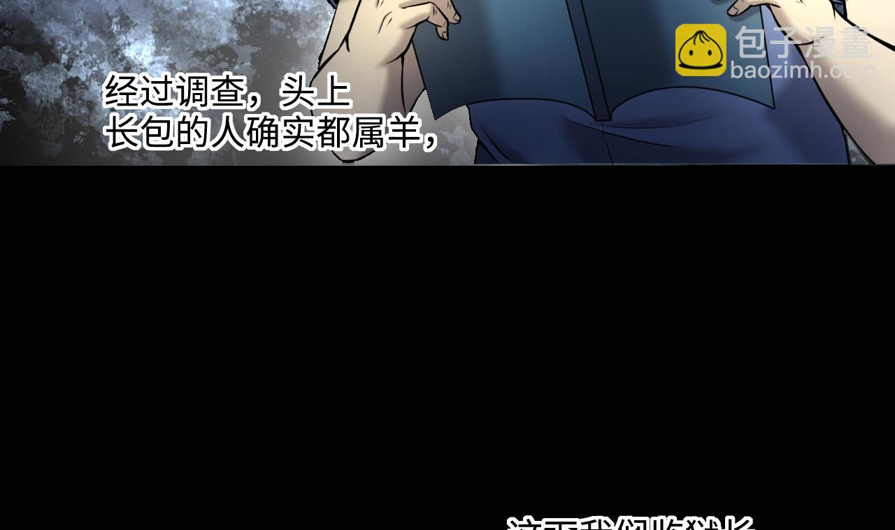 第368话 棺材屋 5(1/2)-第366话
