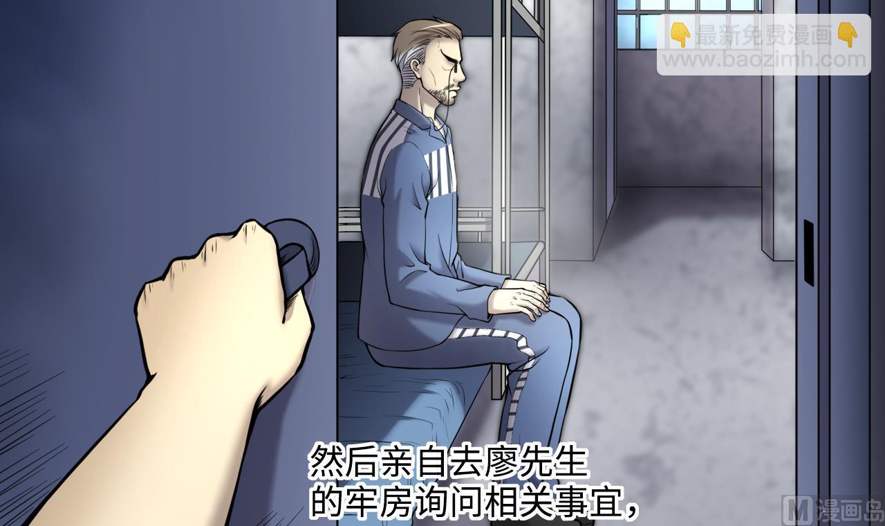 第368话 棺材屋 5(1/2)-第366话
