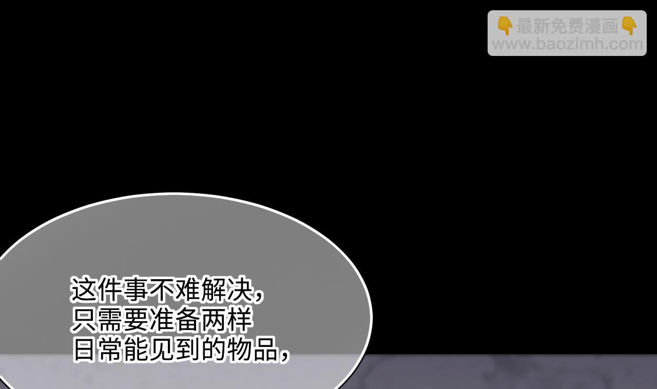 第368话 棺材屋 5(1/2)-第366话