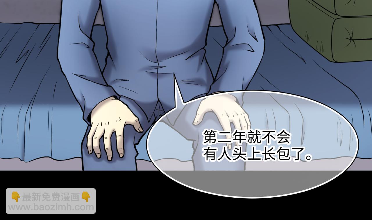 第368话 棺材屋 5(1/2)-第366话