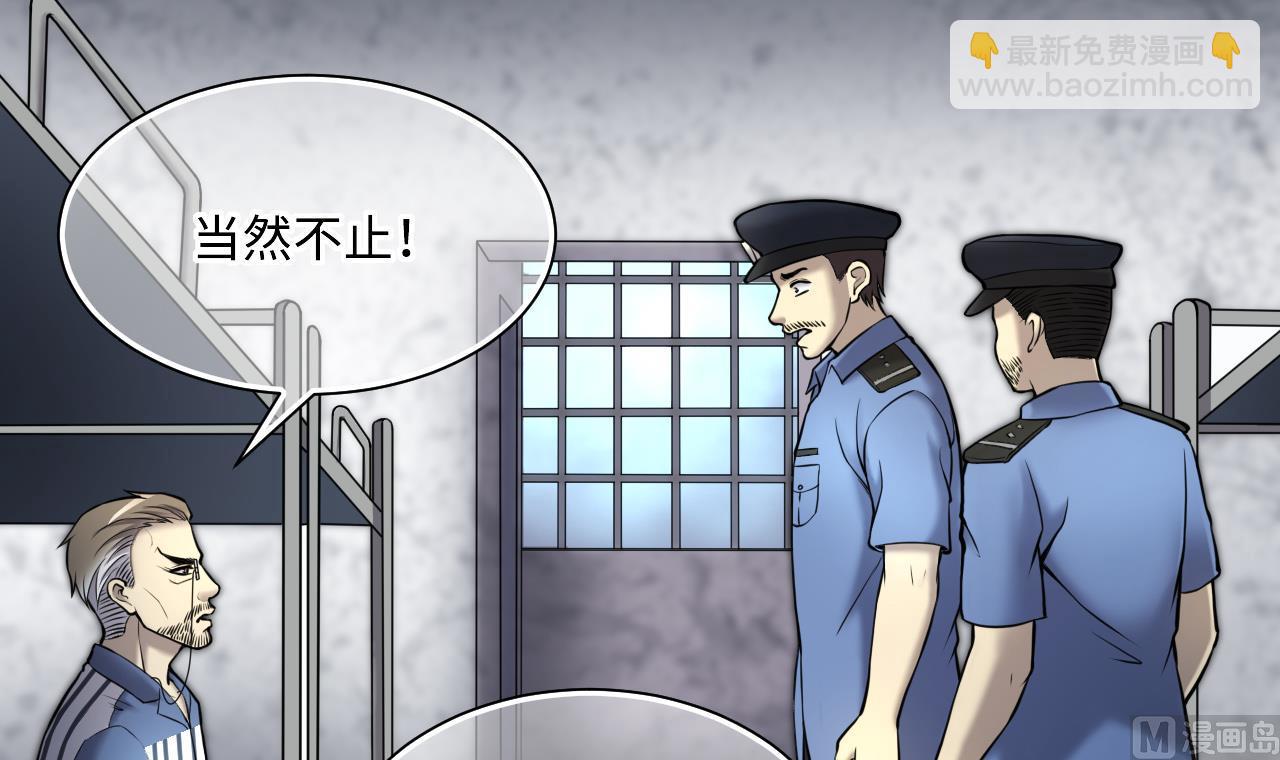 第368话 棺材屋 5(1/2)-第366话