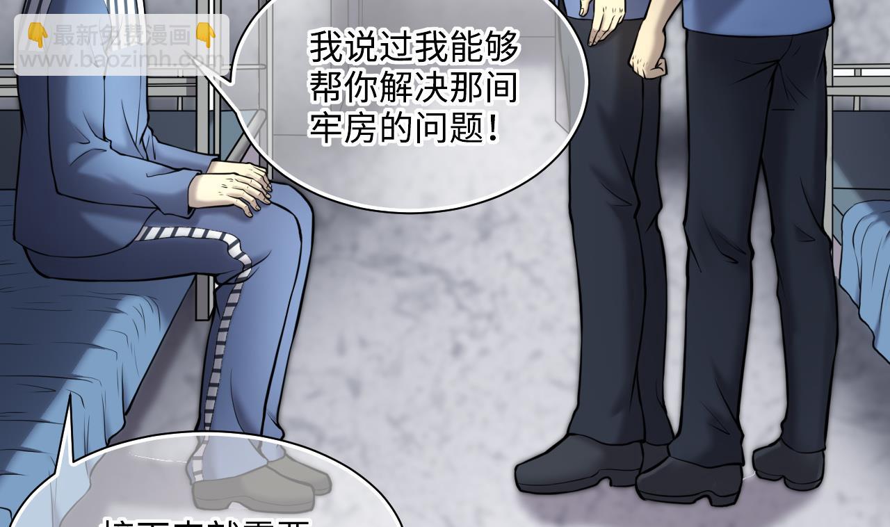 第368话 棺材屋 5(1/2)-第366话